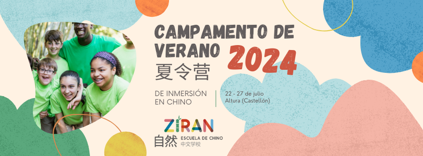 Campamento de Verano 2024